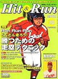 Hit & Run (�ҥåȥ���ɥ��) 2008ǯ 10��� [����]