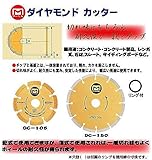 マーベル MARVEL ダイヤモンドカッター DC-175