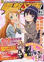 電撃文庫 MAGAZINE (マガジン) 2012年 05月号 [雑誌]