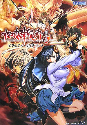 �铁�P�a�S�s ���̊��r�W���A���E�K�C�h�u�b�N (JIVE FAN BOOK SERIES)
