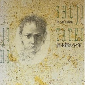 �W�{���̏��N�\���ΏC�u��W