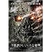 Terminator Salvation - Movie Poster (Burning Eyes - City/Skull) (Size: 24" x 36")