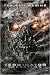 Terminator Salvation - Movie Poster (Burning Eyes - City/Skull) (Size: 24" x 36")