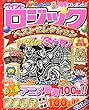 ペイントロジックベストセレクション Vol.6 2013年 02月号 [雑誌]
