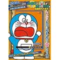 ドラえもんＴＶシリーズ名作コレクションＤＶＤ　ああ、好き、好き、好き！編 (＜ＤＶＤ＞)