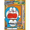 ドラえもんＴＶシリーズ名作コレクションＤＶＤ ２ ああ、好き、好き、好き！編<br>小学館<br>980円<br>ISBN:9784099131524