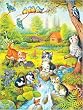 Sunsout Sharing 300 Piece Jigsaw Puzzle