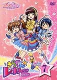 きらりん☆レボリューション 3rdツアー STAGE7 [DVD]