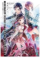 Digital Eden Attracts Humanity 最凶の覚醒