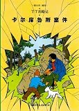 Tintin - the Calculus Affair