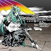 ワールズエンド・ダンスホール