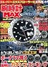 腕時計MAX