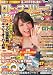 ロト・ナンバーズ「超」的中法 2010年 10月号 [雑誌]