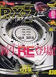 RX-7 Magazine (アールエックスセブン マガジン) 2007年 12月号 [雑誌]