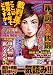 裁判長!ここは懲役4年でどうすか 4 (TOKUMA FAVORITE COMICS)