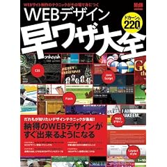 WEB�f�U�C�������U��S (�C���v���X���b�N �G���f�B�G�k�E���b�N)
