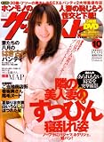 ザ・ベスト MAGAZINE (マガジン) 2008年 10月号 [雑誌] の評価・レビュー