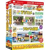 写真編集・アルバム印刷2