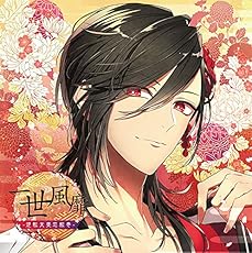 極上の美男との恋に溺れるCD 「一世風靡-逆転大奥恋絵巻-」 第一幕 涼風 声:鳥海浩輔