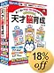ちびっこくらぶ 天才脳育成パック
