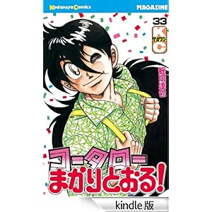 �R�[�^���[�܂���Ƃ���I�i�R�R�j