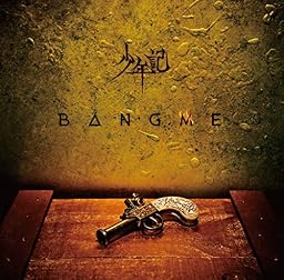BANG ME【通常盤】