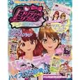 プリティーリズム・オーロラドリームプリズムスタイルブック シーズン５<br>680円<br>ISBN:9784047274938　