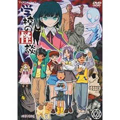 学校の怪談 7 [DVD]