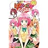ぱ〜ふぇくとらぶる! To LOVEる-とらぶる-&To LOVEる-とらぶる-ダークネス公式データブック (ジャンプコミックス)