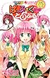 ぱ〜ふぇくとらぶる! To LOVEる-とらぶる-&To LOVEる-とらぶる-ダークネス公式データブック (ジャンプコミックス)