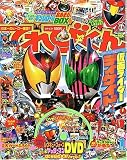 てれびくん 2009年 01月号 [雑誌]
