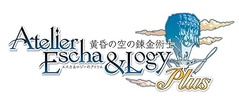 スカ&ロジーのアトリエ Plus ～黄昏の空の錬金術士～ プレミアムボックス