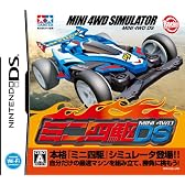 ミニ四駆DS