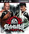 EA SPORTS 総合格闘技
