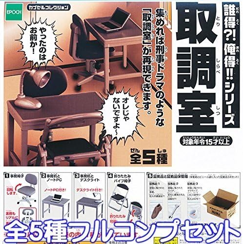 interrogation room diorama miniature Figure Goods gacha Toy epoch japan five