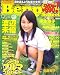 Beppin School (ベッピン スクール) 2007年 09月号 [雑誌]