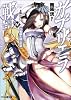 ガブリエラ戦記IV 白兎騎士団の決意 (ファミ通文庫)