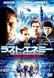 ラスト・エネミー 近未来監視国家の陰謀(2枚組) [DVD]