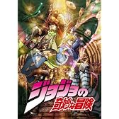 ジョジョの奇妙な冒険 Vol.9  (アニメ原画集「戦闘潮流」、全巻購入特典フィギュア応募券付き)(初回限定版) [Blu-ray]