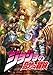 ジョジョの奇妙な冒険 Vol7