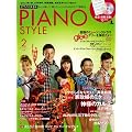 PIANO STYLE (ピアノスタイル) 2012年 02月号 （CD付き） [雑誌]