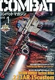 COMBAT (コンバット) マガジン 2010年 01月号 [雑誌]