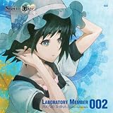 「「STEINS;GATE」オーディオシリーズ ☆ラボメンナンバー002☆椎名まゆり【通常盤】」の画像