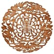 Hand-carved 16" Camphor Wood "Blessings & Long Life" Wall Hanging