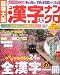 超特大版漢字ナンクロ 2010年 03月号 [雑誌]