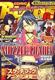 月刊 COMIC BLADE (コミックブレイド) 2007年 06月号 [雑誌]