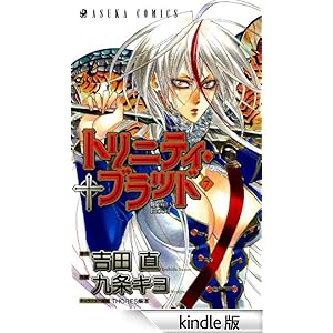 �g���j�e�B�E�u���b�h(7) �������R�~�b�N�X