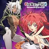 TVアニメーション「新妹魔王の契約者(テスタメント) BURST」オープニング・テーマ Over The Testament【通常盤】