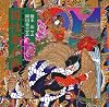 国性爺合戦 (橋本治・岡田嘉夫の歌舞伎絵巻(4))