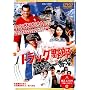 �g���b�N��Y �]����Ԑ� [DVD]